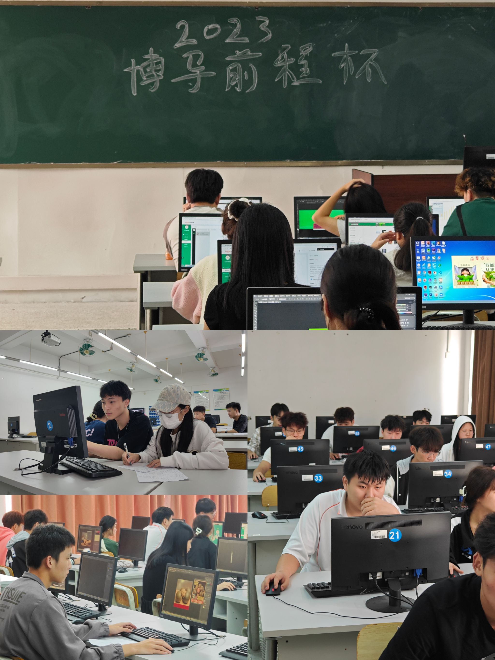 学生竞赛现场 学生竞赛现场