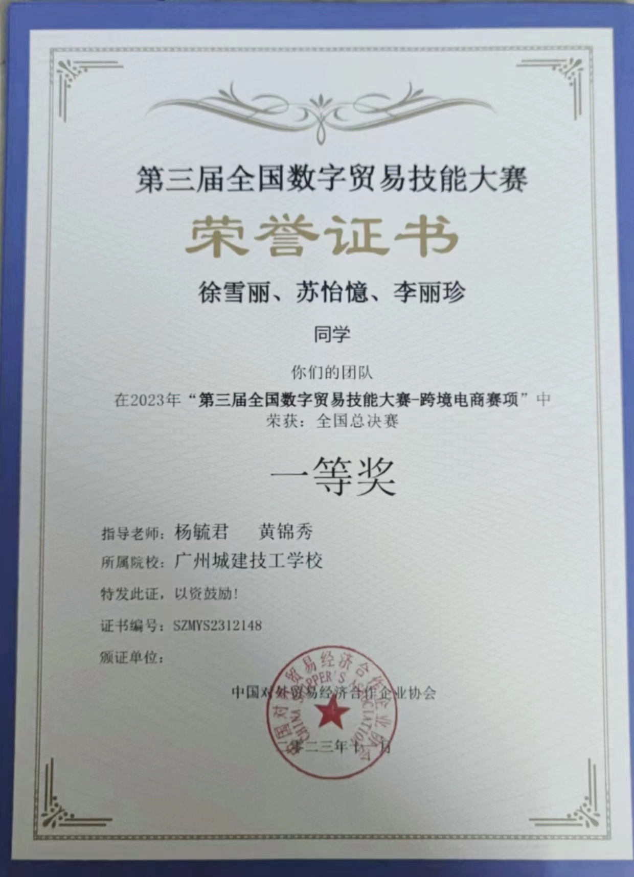 学生一等奖证书 学生一等奖证书