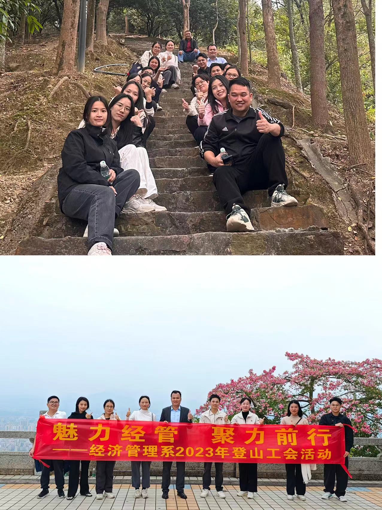 登山活动 登山活动